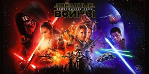  :   / Star Wars: The Force Awakens -  - Yansk.ru