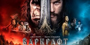  / Warcraft -  - Yansk.ru