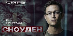  / Snowden -  - Yansk.ru