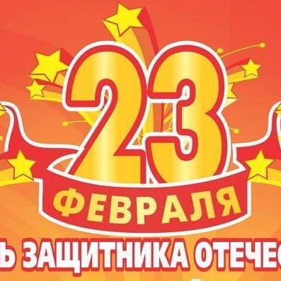  23 ,    ,       -  - Yansk.ru
