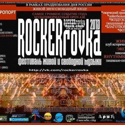 8        Rockerrovka -  - Yansk.ru