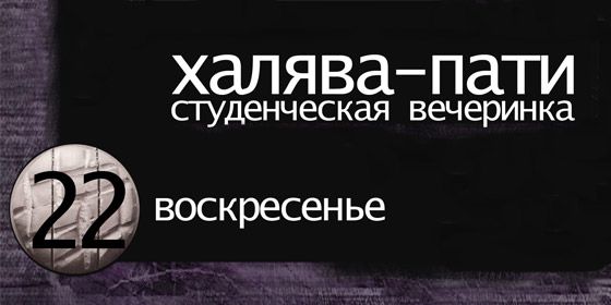 ������-Party - ������ - Yansk.ru