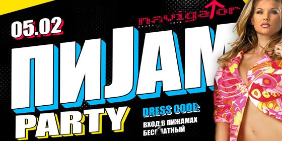 ��J�� PARTY - ������ - Yansk.ru
