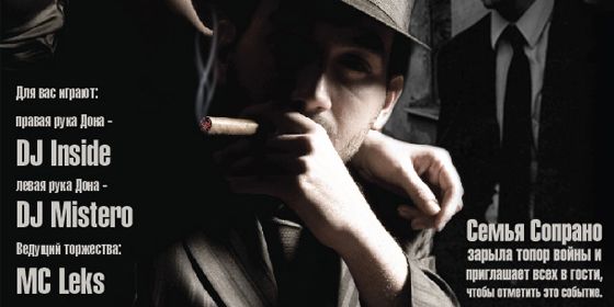 GANSTA PARTY - ������ - Yansk.ru