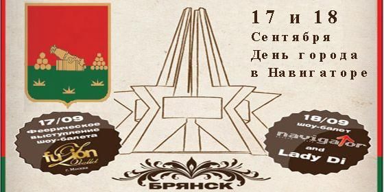 Открытки фото, открытка на день города брянска