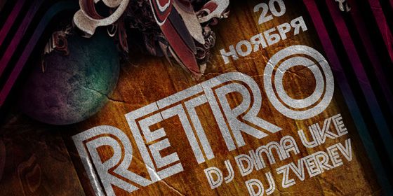 RETRO - ������ - Yansk.ru