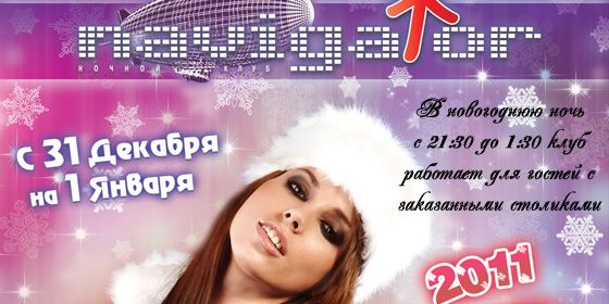 New Year - ������ - Yansk.ru
