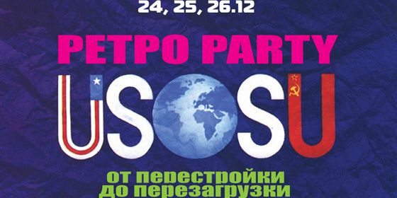 ����� Party �� ����������� �� ������������ - ������ - Yansk.ru