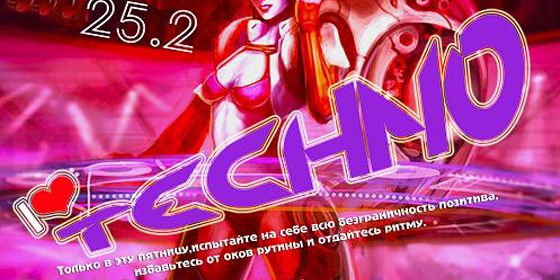 Techno - ������ - Yansk.ru