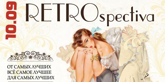 RETROspectiva - ������ - Yansk.ru
