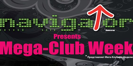 Mega-Club Week - ������ - Yansk.ru