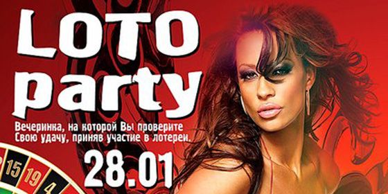 Loto party - ������ - Yansk.ru