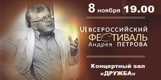 VI ������������� ��������� ������ ������� - ������ - Yansk.ru