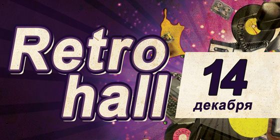 Retro Hall - ������ - Yansk.ru