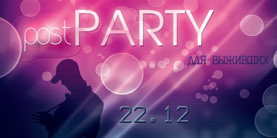 Post party ��� �������� - ������ - Yansk.ru