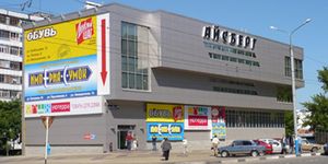 Торговый центр «Айсберг» - Брянск - Yansk.ru