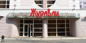 Журавли - Брянск - Yansk.ru