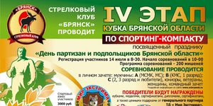 4 ���� ����� �������� ������� �� ��������-�������� - ������ - Yansk.ru