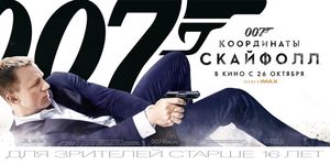 007:  "" / Skyfall -  - Yansk.ru
