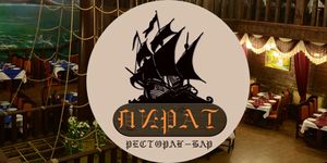 Ресторан-бар "Пират" - Брянск - Yansk.ru