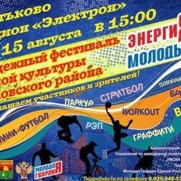 В Дятьково 15 августа пройдет молодежный фестиваль - Брянск - Yansk.ru
