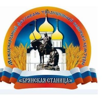 Международный фестиваль традиционной казачьей культуры «Брянская станица» пройдет в поселке Радица-Крыловка - Брянск - Yansk.ru