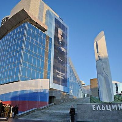 В Екатеринбурге открылся Президентский центр Бориса Ельцина - Брянск - Yansk.ru