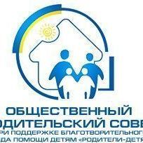 Совместными усилиями поможем детям! - Брянск - Yansk.ru