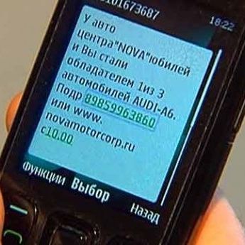 Брянская полиция предупреждает о новом виде мобильного мошенничества - Брянск - Yansk.ru