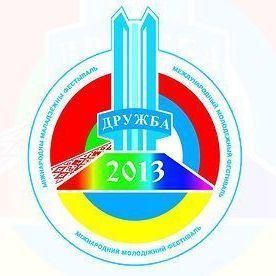 В брянске пройдет Международный фестиваль «Славянское единство — 2013» - Брянск - Yansk.ru