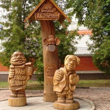 В 2016 году в Брянске юбилей отметит парк Толстого - Брянск - Yansk.ru
