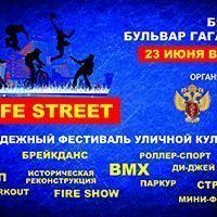Молодежный фестиваль уличной культуры состоится в Брянске 23 июня - Брянск - Yansk.ru