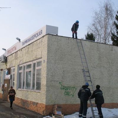 Брянские подростки забросили друга на крышу магазина - Брянск - Yansk.ru