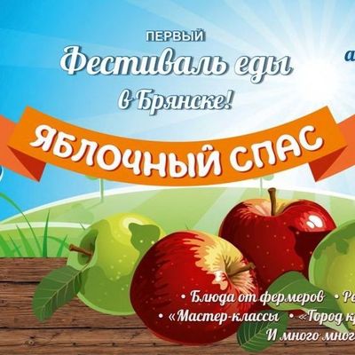 В Брянске состоится гастрономический фестиваль - Брянск - Yansk.ru