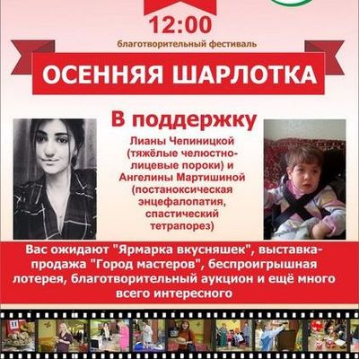 Брянцев приглашают на благотворительный фестиваль - Брянск - Yansk.ru