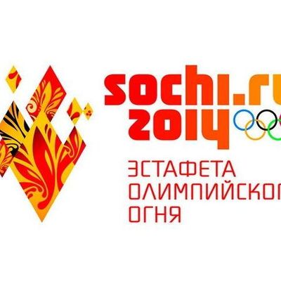 15 января пройдет брянский этап эстафеты Олимпийского огня - Брянск - Yansk.ru