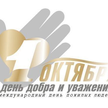 Во всем мире отмечается Международный день пожилых людей - Брянск - Yansk.ru