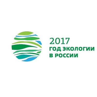 Год экологии начнется в Брянске 11 января - Брянск - Yansk.ru