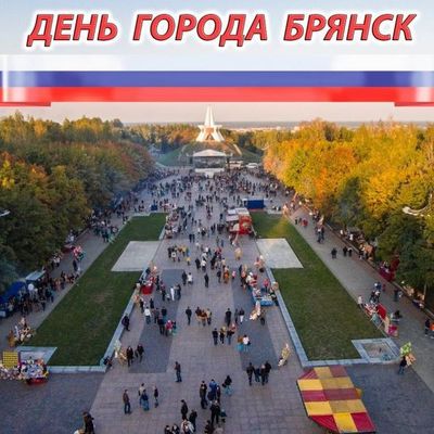 В Брянске 17 сентября салют прогремит над Курганом Бессмертия - Брянск - Yansk.ru