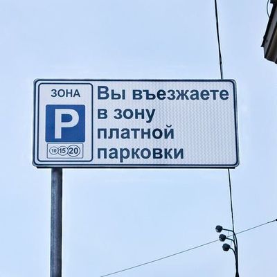 В Брянске вновь актуален вопрос платных парковок - Брянск - Yansk.ru
