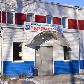 Ледовый стадион «Десна» восстановлен - Брянск - Yansk.ru