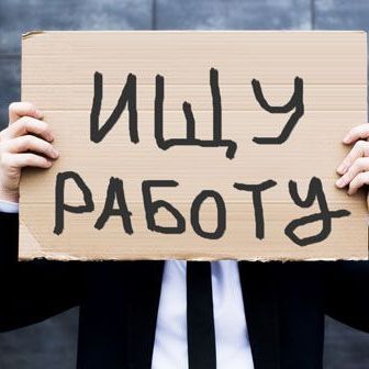 В Брянске ожидается рост безработицы - Брянск - Yansk.ru