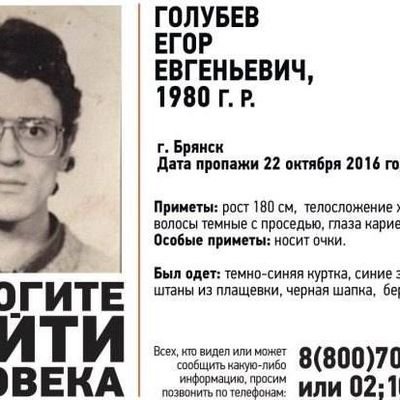 Пропавший в Брянске 36-летний мужчина найден мертвым - Брянск - Yansk.ru