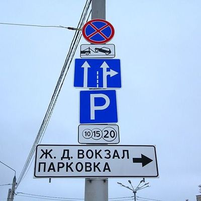 Брянские водители выразили недовольство парковкой у вокзала Брянск-I - Брянск - Yansk.ru