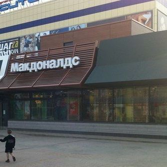 «Макдональдс» в Брянске открывается 31 мая - Брянск - Yansk.ru