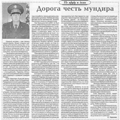 Дорога честь мундира - Брянск - Yansk.ru