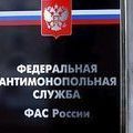 Антимонопольщики не разрешили купить "Бегуна" - Брянск - Yansk.ru Антимонопольщики не разрешили купить "Бегуна" - Брянск - Yansk.ru