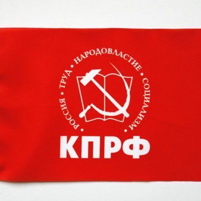 На брянских губернаторских выборах не будет кандидата от КПРФ - Брянск - Yansk.ru