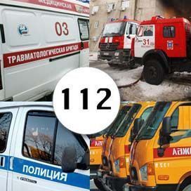 В России заработал единый номер «112» для вызова всех экстренных служб - Брянск - Yansk.ru