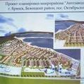 Компания «Финансы и инвестиции» намерены вложить в строительство «Автозаводца» почти три миллиарда - Брянск - Yansk.ru